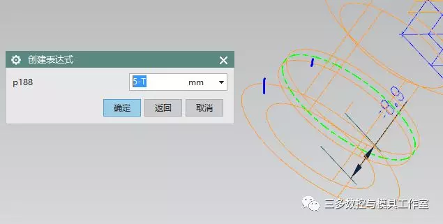 ​UG NX10实例教程——柱形卡环的图19